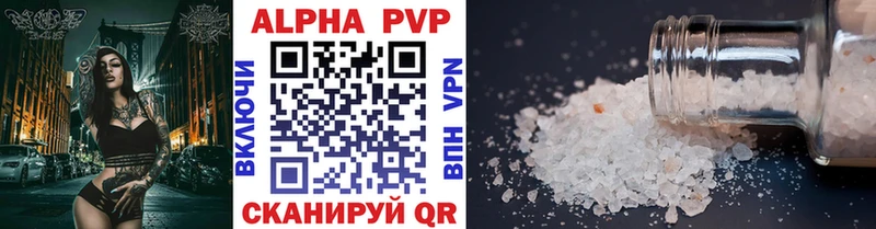 APVP Соль Лаишево