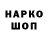 Первитин кристалл Unir Mangoutov